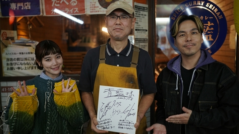 スパイストラベラー 第82話 「縁」