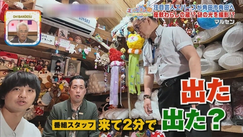 エバースの卵 ～宮城のガチでエッグいものを探せ～ 150年前に建てられた蔵の中で座敷わらしに出会う！？角田市・マルセン