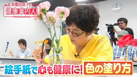 有働由美子の健康案内人！ “絵手紙”色の塗り方 温もりを添えるコツは？