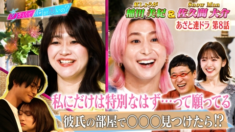 あざとくて何が悪いの？