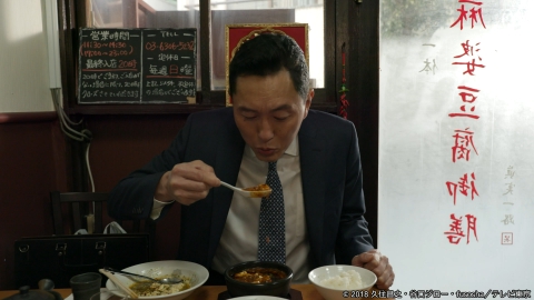 孤独のグルメ Season7 第5話 東京都荒川区三河島の緑と赤の麻婆豆腐