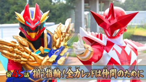 ナンバーワン戦隊ゴジュウジャー