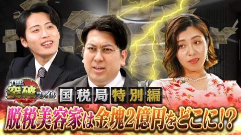 キントレ 7月19日(土)放送分 NEXCO中日本でガチバイト!海老名SAで潔癖