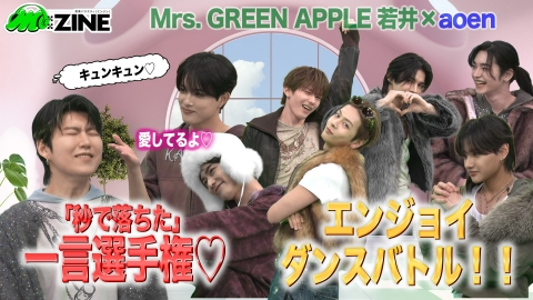 M:ZINE 新世代J-POPボーイズグループaoenの魅力を深掘り！