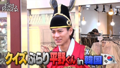 King & Princeる。