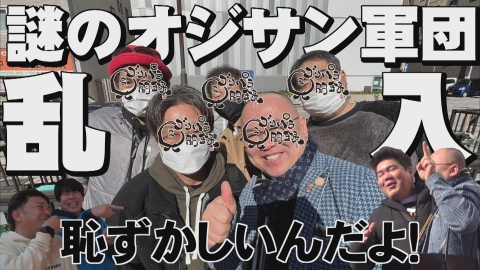 ゴリパラ見聞録 5月17日(金)放送分 熊本県・鹿目の滝を訪れる旅