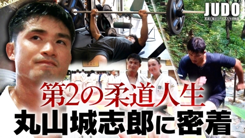 JUDO 第211回