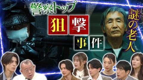 ザ！世界仰天ニュース