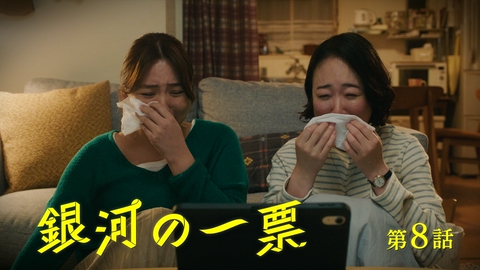 銀河の一票