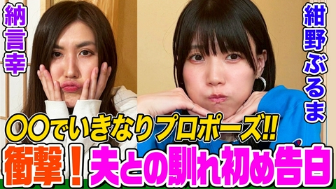 納言幸のやさぐれ酒場 【下ネタ女芸人】人妻・紺野ぶるまの馴れ初めがスゴい！クロちゃんの辛辣アドバイスで激変した過去&女子校の下ネタ禁止営業で衝撃展開