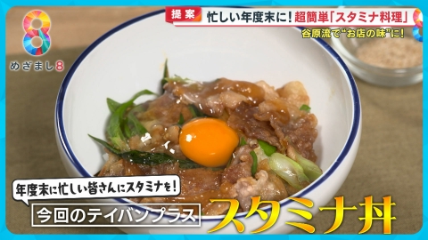 めざまし8 1月30日(木)放送分 シニアの「断捨離」プロが教える極意とは