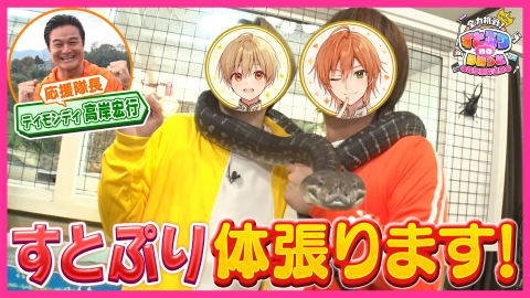 全力挑戦！すとぷりnoりみっと -苺学園放送部- 祝！ベストアルバム発売記念 体を張って本気でヒット祈願！前半戦