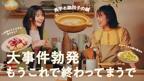 たべるししゃべるし / 長谷川あかり＆鎮西寿々歌（FRUITS ZIPPER） 「まってあかりちゃん何しようとしてる？へっへっへっへ…一旦抜こうとしてる？絶対違うと思うそんな力技じゃないから絶対テコの原理系じゃん？プロポーズみたいになってる、ふっふっふっふっふっ」なごはん