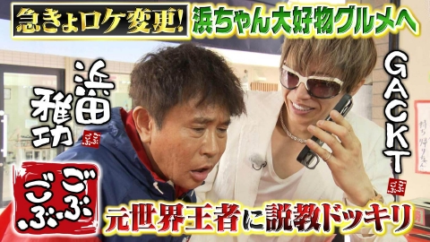 クレイジージャーニー 6月9日(月)放送分 ギャングが人間を生贄に