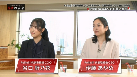 一柳良雄が問う 日本の未来 行政DXのあり方を問い直す
