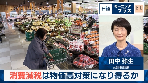 73 鈴木福年肉筆山水図、 扁額、 ZIP! 5月29日(木)放送分 鈴木福の社長!教えてください【ZIP