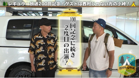 西村キャンプ場 傑作選 三原市でアポなしキャンプ旅①