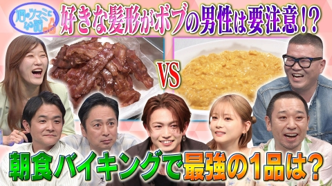 酒のツマミになる話 徳井義実＆綱啓永＆重盛さと美＆ヒコロヒー＆長谷川忍