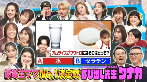 呼び出し先生タナカ 大人気料理研究家リュウジ＆みきママが監修！料理の裏技Q
