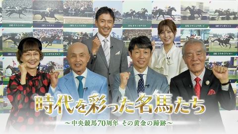 有馬記念史1　～時代を飾った名馬たち～　VHS 有馬記念史1 ～時代を飾った名馬たち～ VHS 有馬記念史1 ～時代