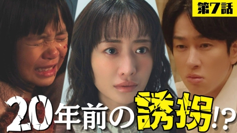 元科捜研の主婦