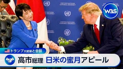 ＷＢＳ（ワールドビジネスサテライト） ▼日米首脳会談の成果は?▼白身魚「パンガシウス」に注目