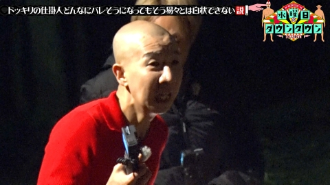 水曜日のダウンタウン