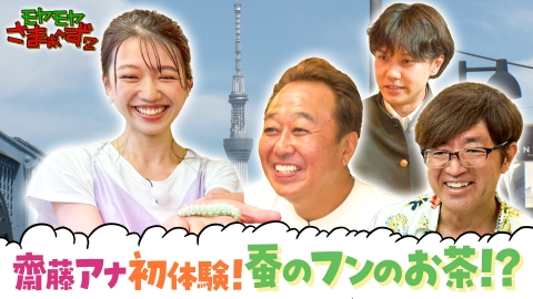 モヤモヤさまぁ～ず2 モヤモヤさまぁ～ず2：テレビ東京
