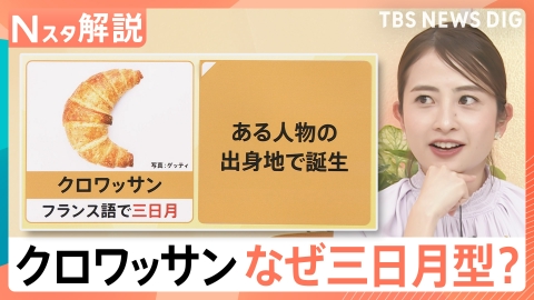 NEWS - NEWS(knt) TBS NEWS DIG Powered by JNN 5月16日(金)放送分 意外と知らない