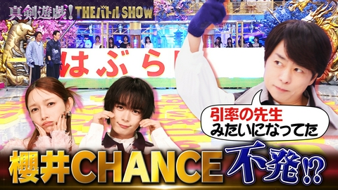 真剣遊戯！THE バトル SHOW なにわ男子大西＆ゴマキ＆ふるっぱー真中がひらめき力対決