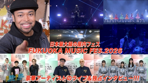 ＮＥＳ－ＦＥＳ． 福岡ＭＵＳＩＣフェス潜入！ブルエン！キュースト！ＲＩＰ！