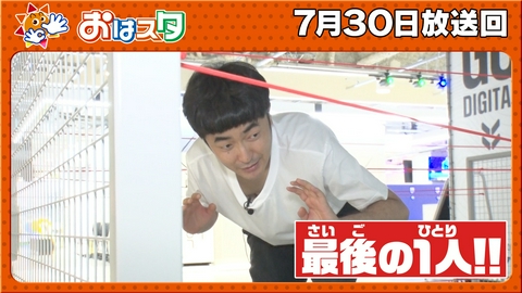 おはスタ 超・だるまさんが転んだゲーム！＆夏休み工作でカッコイイ恐竜づくり！