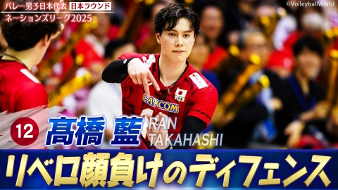 バレーボールネーションズリーグ2025 小川智大 スーパープレー集（日本