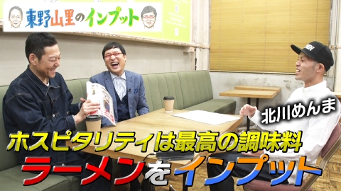 東野山里のインプット 東野山里のインプット36