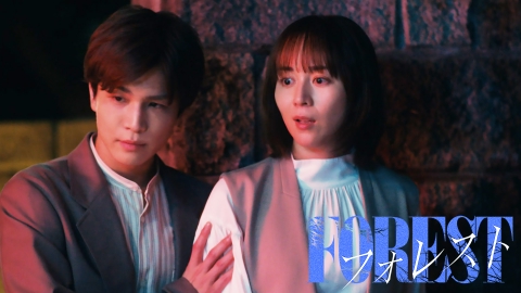 フォレスト 3話 隠しても、消えない罪