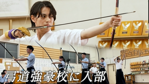 ララLIFE 神尾楓珠、弓道強豪校に一日入部