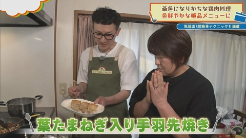 まるどりっ！ＵＰ ▽ロバート馬場の鶏肉アレンジ料理▽聖籠町を旅ちょ