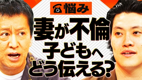 吉田と粗品と 妻が不倫し家出…５歳と２歳の娘にどう伝えるべき？