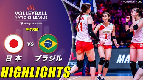 バレーボールネーションズリーグ2026 女子 準々決勝 日本vsブラジル ハイライト