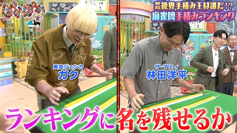 ぽかぽか 9月30日(火)放送分 火曜（2）魔裟斗＆矢沢VS武尊＆川口夫婦