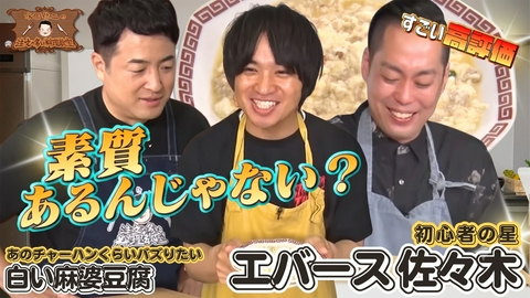 水田信二の注文の多い料理教室 水田信二の注文の多い料理教室 93