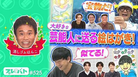 プレバト！！ ＃525 前編「M!LK塩﨑太智が“滅ポーズ”披露★“国語全国１位”齊藤なぎさ俳句挑戦」