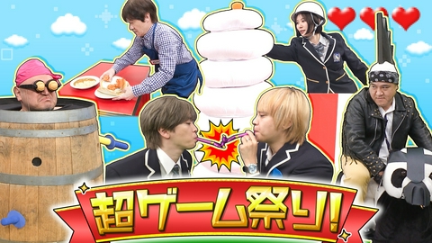 スクール革命！ 秋のゲームショウ!内村&山田激怒!?ゲーム制作裏側公開SP