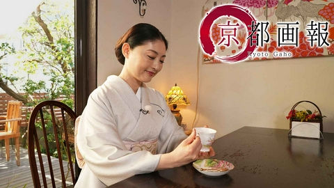 京都画報 第53回「日本文化ルネサンス！ ー文化発祥の地を巡る旅ー」