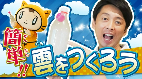 シノビーと、気象予報士 蓬莱大介。お天気のなぞ #1