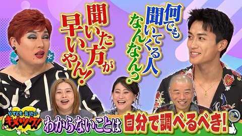 やすとも・友近のキメツケ！あくまで個人の感想です 関西最強ラーメン大集合！倉敷満喫旅！絶品デミカツも