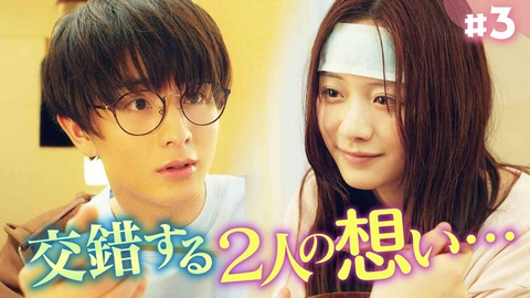年下童貞くんに翻弄されてます 第3話「これぞ年上の翻弄テク！」《ドラマ特区》