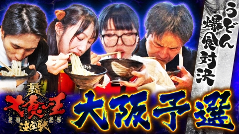 元祖!大食い王決定戦 其の二 ~新爆食女王誕生~ [DVD] wyw801m Amazon.co.jp: 元祖!大食い王決定戦 其の二 ~新爆食女王誕生