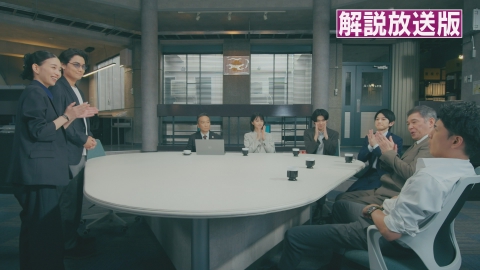 スティンガース　警視庁おとり捜査検証室 第9話 【解説放送版】TRAITOR 裏切り者
