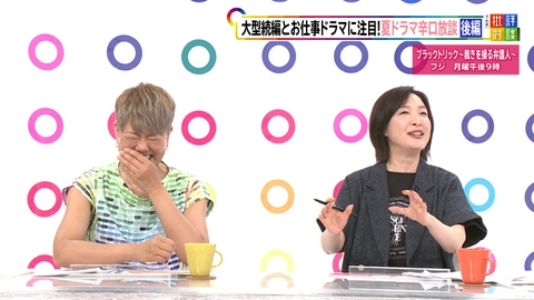 週刊フジテレビ批評　The 批評対談 大型続編とお仕事ドラマに注目夏ドラマ辛口放談 後編